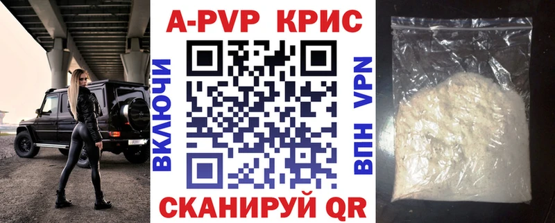 A-PVP крисы CK Дигора