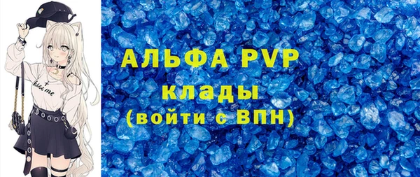 мяу мяу кристалл Бронницы