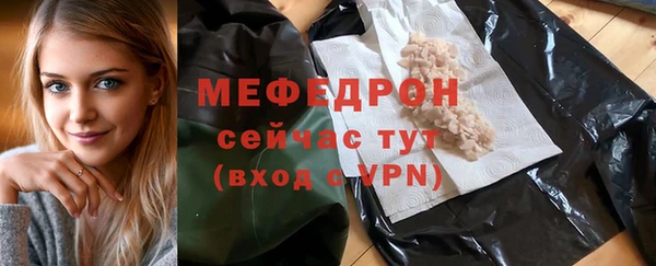 мяу мяу кристалл Бронницы