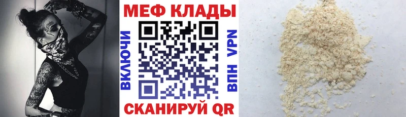 купить наркотик  Дигора  Меф мяу мяу 