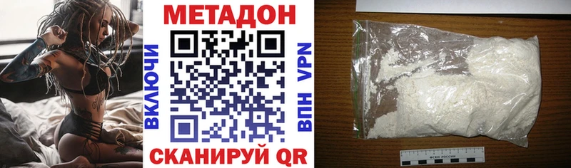 МЕТАДОН белоснежный  ОМГ ОМГ сайт  Дигора  купить  